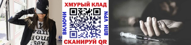 ГЕРОИН белый  купить   Мамадыш 