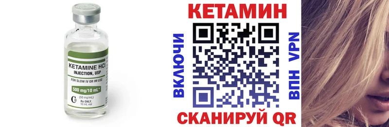 КЕТАМИН ketamine  Мамадыш 
