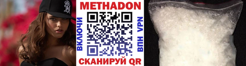 МЕТАДОН белоснежный  блэк спрут ССЫЛКА  Мамадыш 