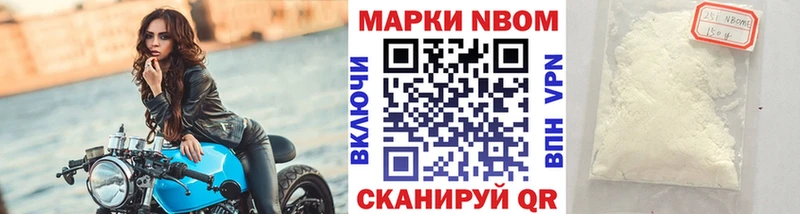 Марки 25I-NBOMe 1,5мг  как найти закладки  Мамадыш 